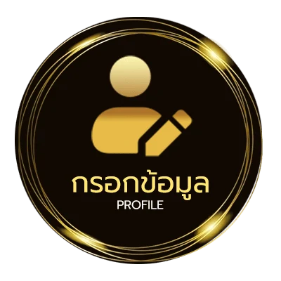 จัดการบัญชี วิเคราะห์บอลแม่นๆ ทีเด็ดสยาม