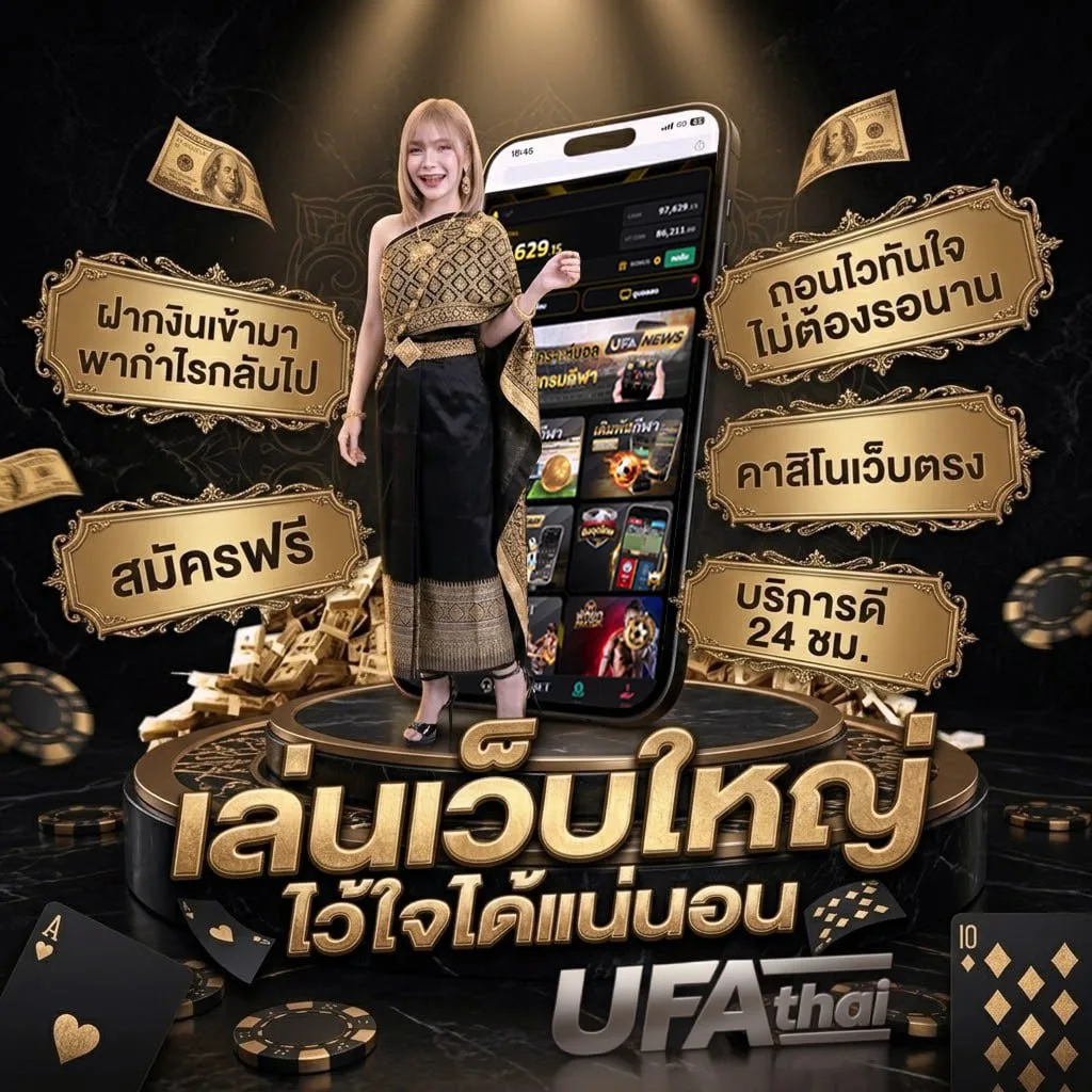 วิเคราะห์บอลแม่นๆ ทีเด็ดสยาม Brand Banner — เว็บตรง UFABET